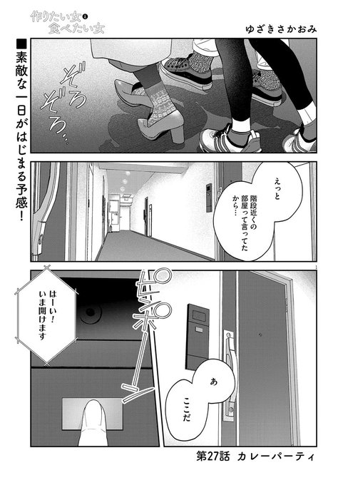 作りたい女と食べたい女 を含むマンガ一覧 ツイコミ(仮) 作りたい女と食べたい女1〜4巻