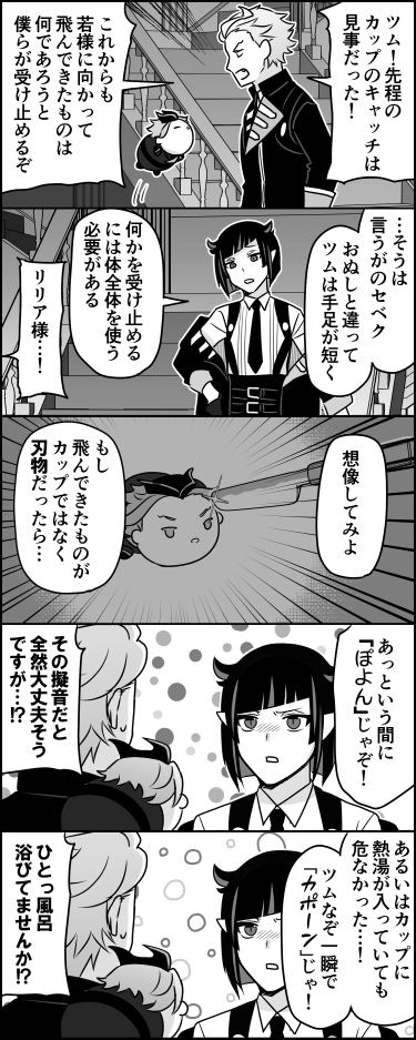 クマムシ のイラスト マンガ コスプレ モデル作品 4 件 Twoucan クマムシ のイラスト マンガ コスプレ モデル作品 4 件 Twoucan