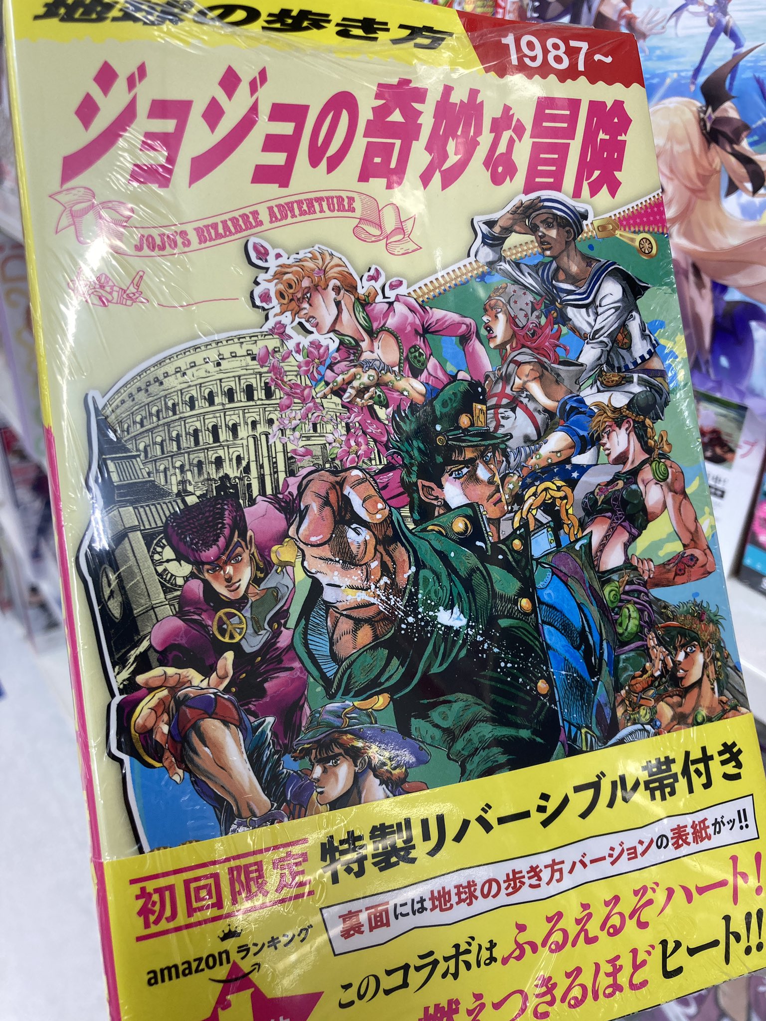 ジョジョの奇妙な冒険 地球の歩き方jojoガイドブック 記念販促ポスター Pop Ieltspolska Pl