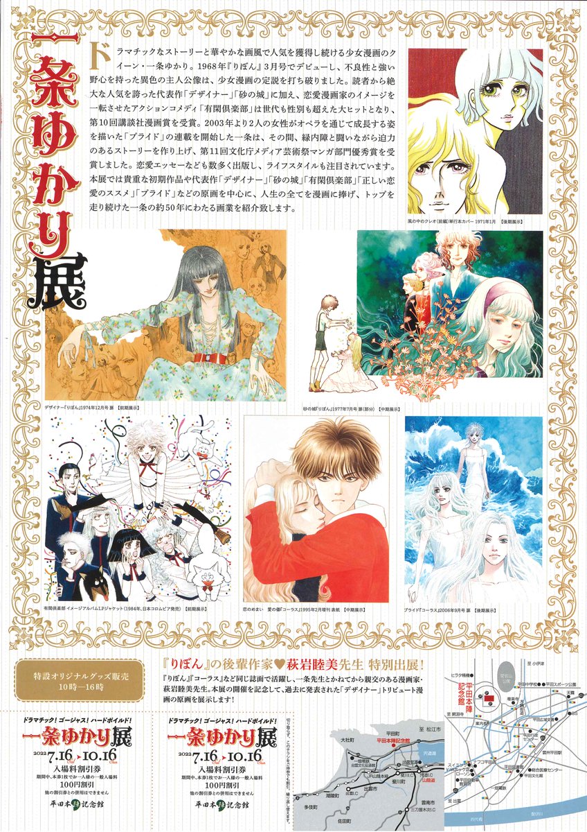 95 以上節約 うり様 専用 一条ゆかり 漫画 まとめ売り プライド 他 Www Hallo Tv 95 以上節約 うり様 専用 一条ゆかり 漫画 まとめ売り プライド 他 Www Hallo Tv