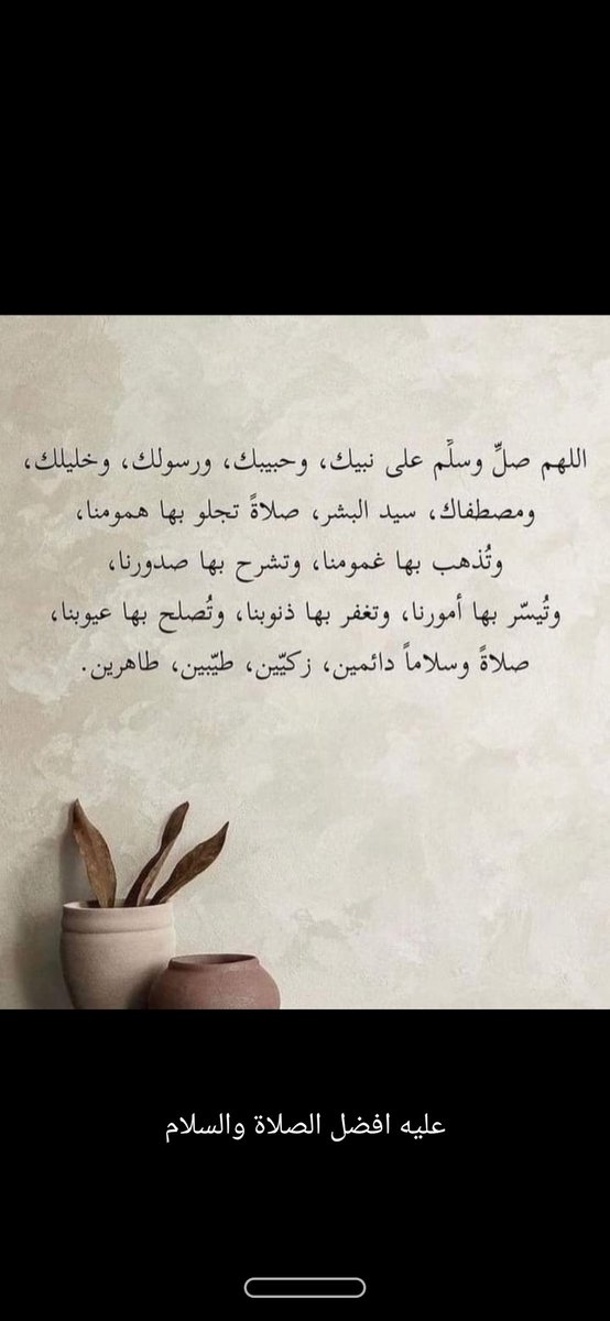 اللهم صلي وسلم على نبينا محمد وعلى آله وصحبه أجمعين 🖤