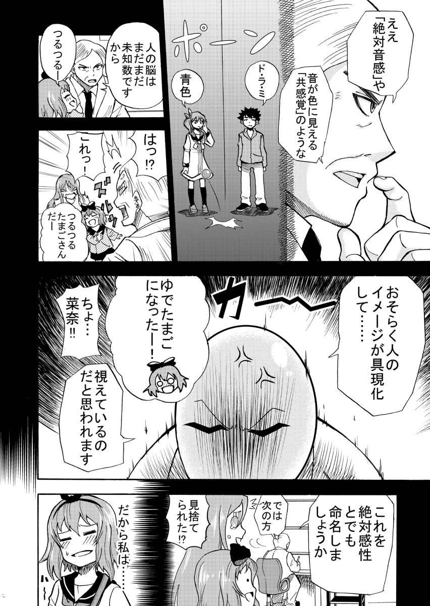 (2/7) 