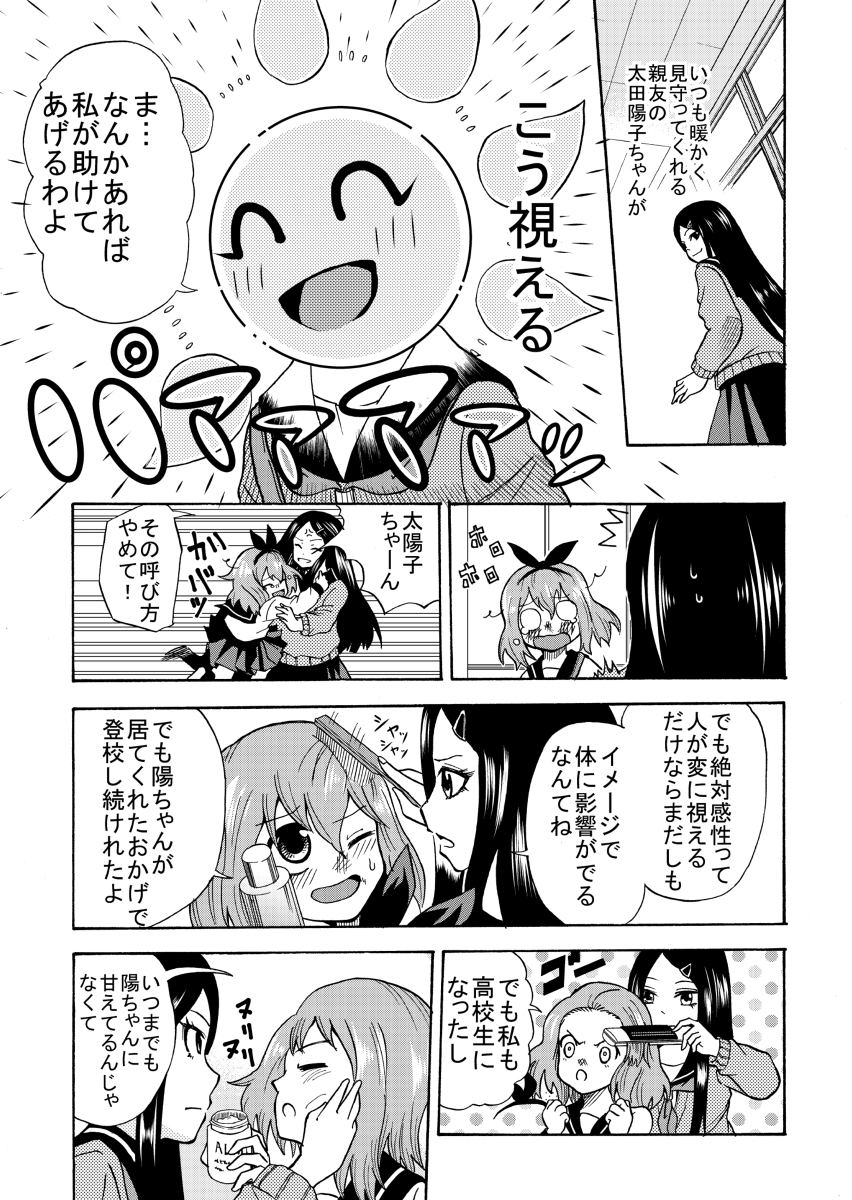 (2/7) 