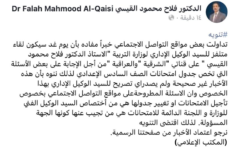 syfabnalraq1's tweet photo. طلاب الخبر طلع كذب  ماكو لقاء الوكيل يكول إني معليه اللجنة الدائمة تكول إني معليه مو اختصاصي لعد منو عليه بس اريد اعرف المهم المظاهرات هي الحل 
ترى حقنا وتعب السنين راح يضيع لذالك ماكو غير المظاهرات ترى يريد يغلسون علينه 

#انصفوا_طلبه_السادس_الاعدادي https://t.co/JiUJswrTPq