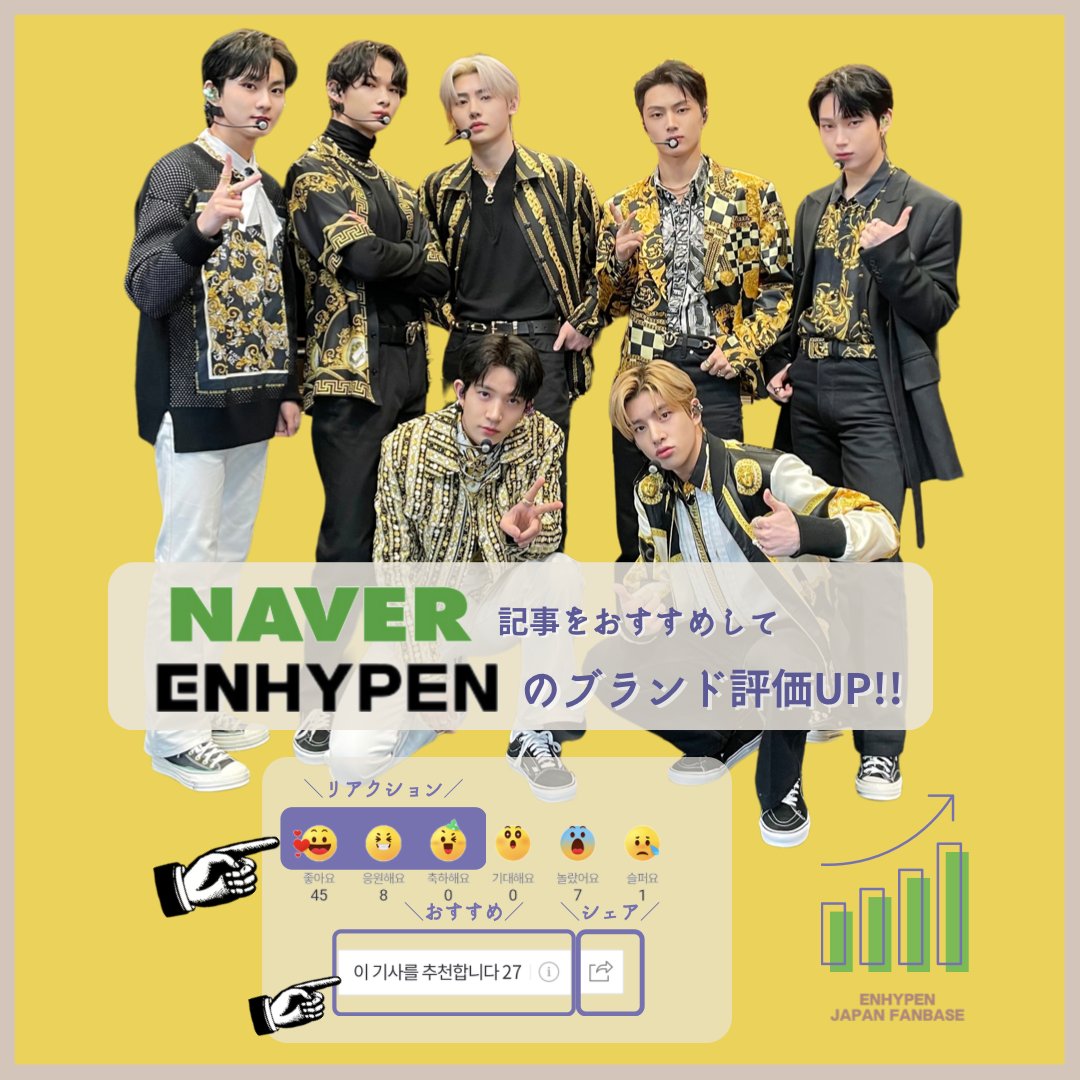 ENHYPEN_JPFB's tweet photo. ˗ˏ︎✐ꔛ ℕ𝔼𝕎𝕊 🌸ˎ˗
#ENHYPEN 「ENGENEが作ってくれたプレゼント」
音楽番組 2冠王の栄光𖤐
🔗https://t.co/DVGWArFTgr
🔗https://t.co/Ruf0G98m6P
🔗https://t.co/w2EmHLWpb2
嬉しい記事ですね¨̮⑅
いいねとおすすめも是非✨
#MANIFESTO_DAY1
#FuturePerfect2ndWin
@ENHYPEN @ENHYPEN_members https://t.co/9kHxo2Cshh