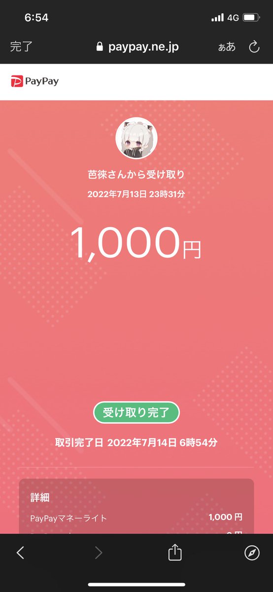 Haas_offcial's tweet photo. 7月13日  23:00   ないす🏅

受け取り完了致しました���
主催運営お疲れ様でした🙇‍♀️

#芭徠ㄘゃの実績
 #兎姫の実績 https://t.co/r4clKsgQJC