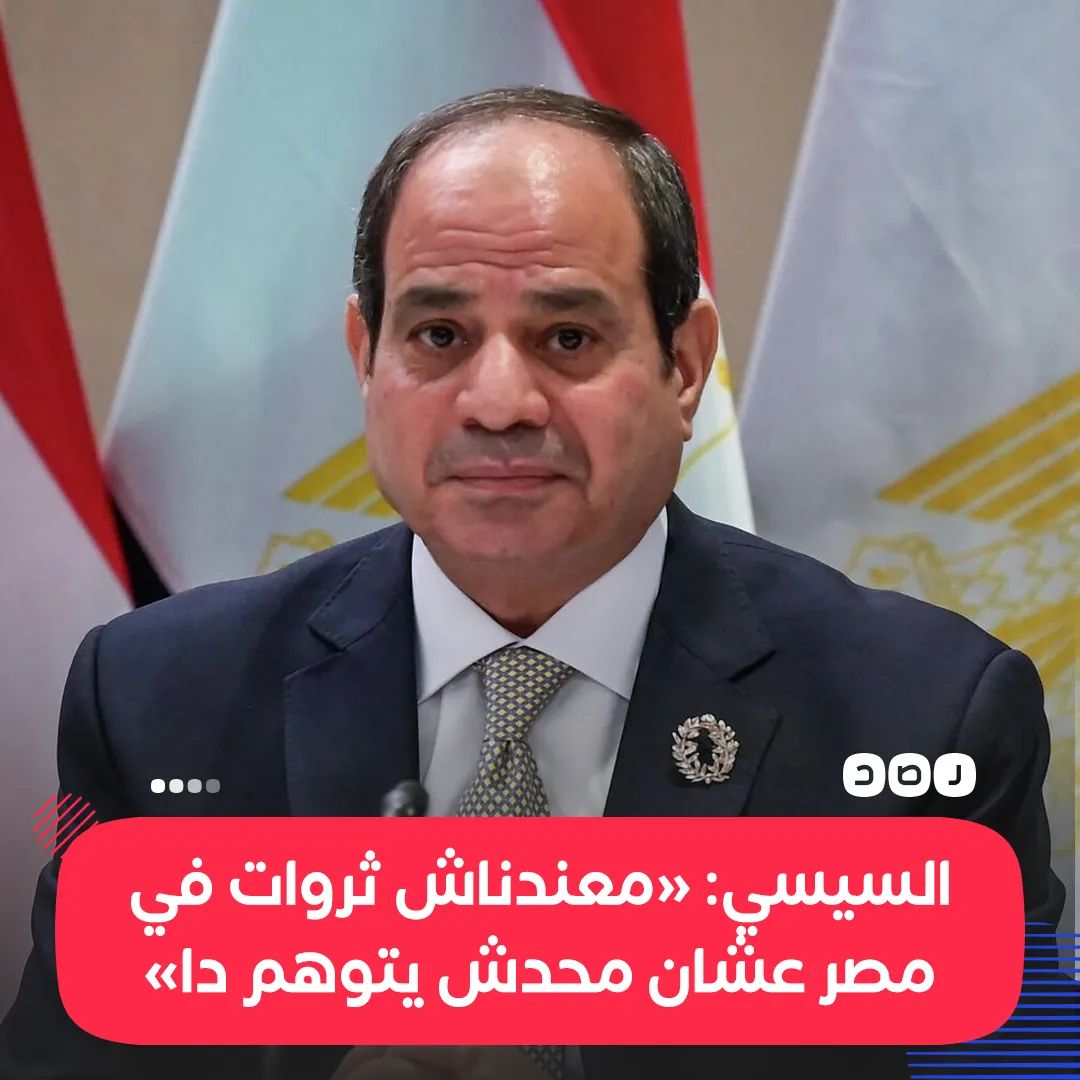 A_29598's tweet photo. القضاء على جميع الصناعات فى الدولة
القضاء على قطاع السياحه والتجارة والزراعة
وبعد ده كله يكون ده كلامه⬇️⬇️#البنزين https://t.co/YqbMBxqcKI