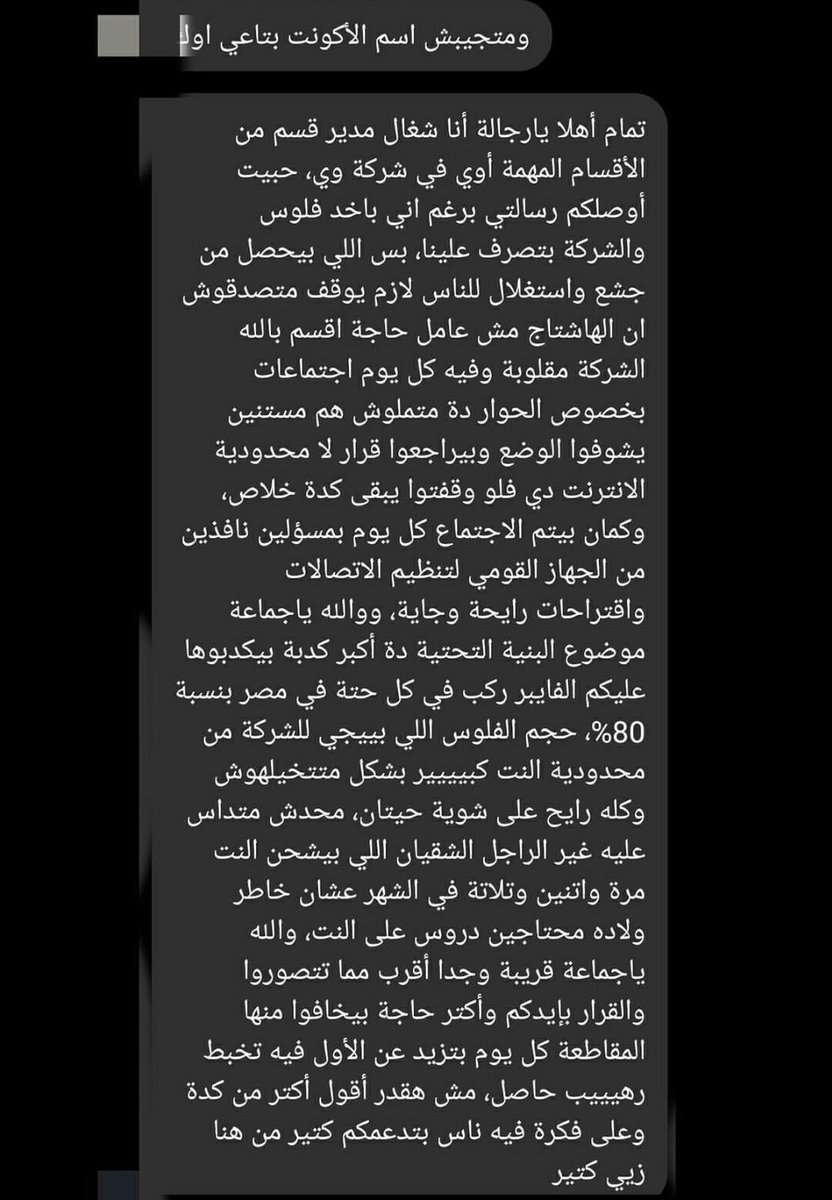 EssamRe25512894's tweet photo. let's go #انترنت_لا_محدود_في_مصر https://t.co/KD06hIyR9F