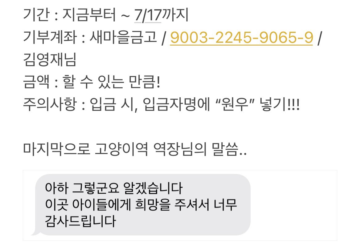 🤗원우 생일기념 고양이섬에 기부해요🤗
* 무한 알티 plz…