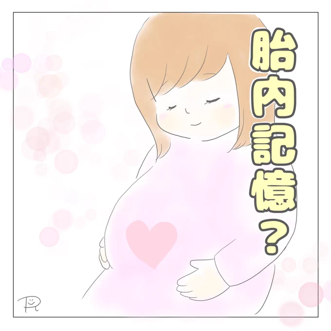 娘はもう今年5歳になるので本当に覚えているのかは分かりませんが…
胎内記憶かな?と思うようなことを話してくれました💛

リプ欄にもう一枚あります😊

#育児日記 #育児絵日記 