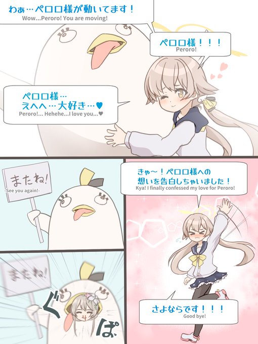 #ブルーアーカイブ
うふふ…両想い…ですね……♥ 