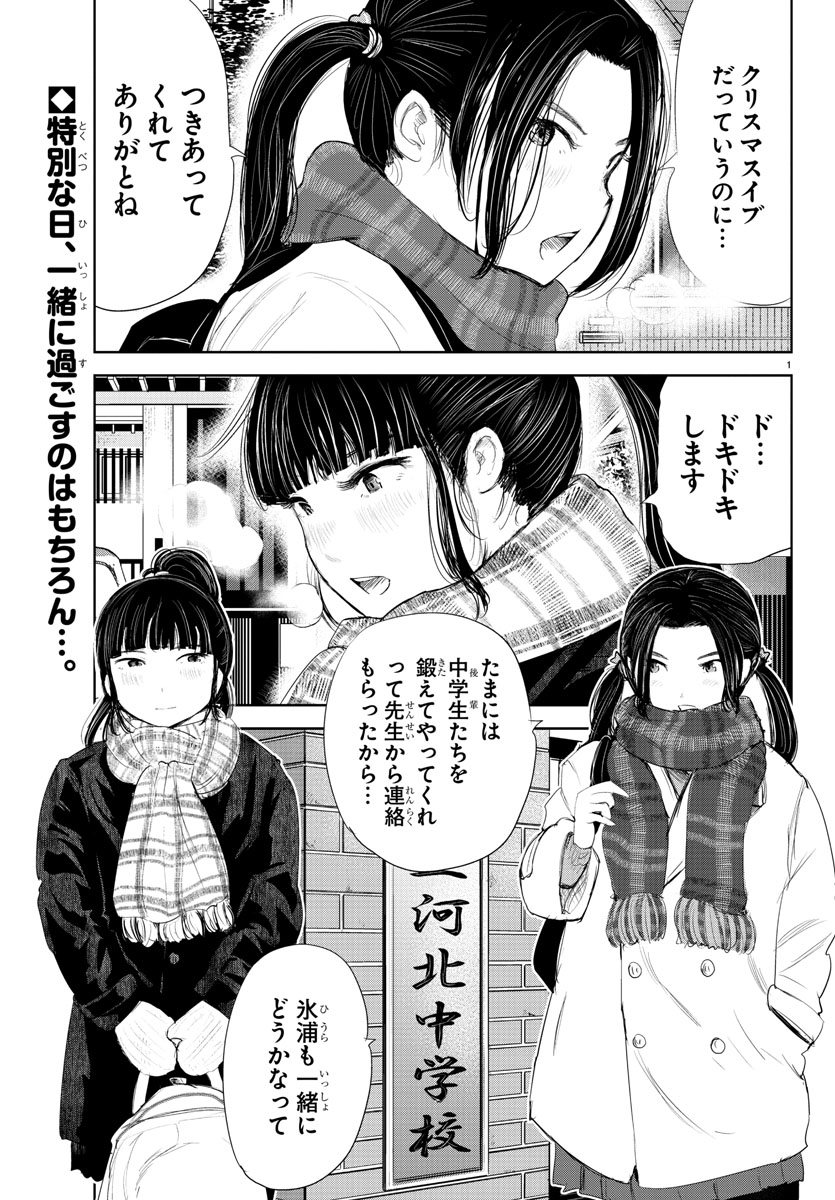 木曜日。週刊少年チャンピオンに『もういっぽん!』180話「先輩たち」、センターカラーで掲載です。
最新単行本19巻と合わせてぜひ!
https://t.co/L83U8udcri
2023年1月アニメ放送予定。
https://t.co/LnEtrGU6Ia
試し読みはこちら。
https://t.co/K7xESZE643 