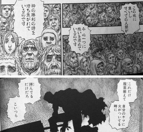 画像まとめ ベルセルク 日付順 12ページ目 アニメレーダー
