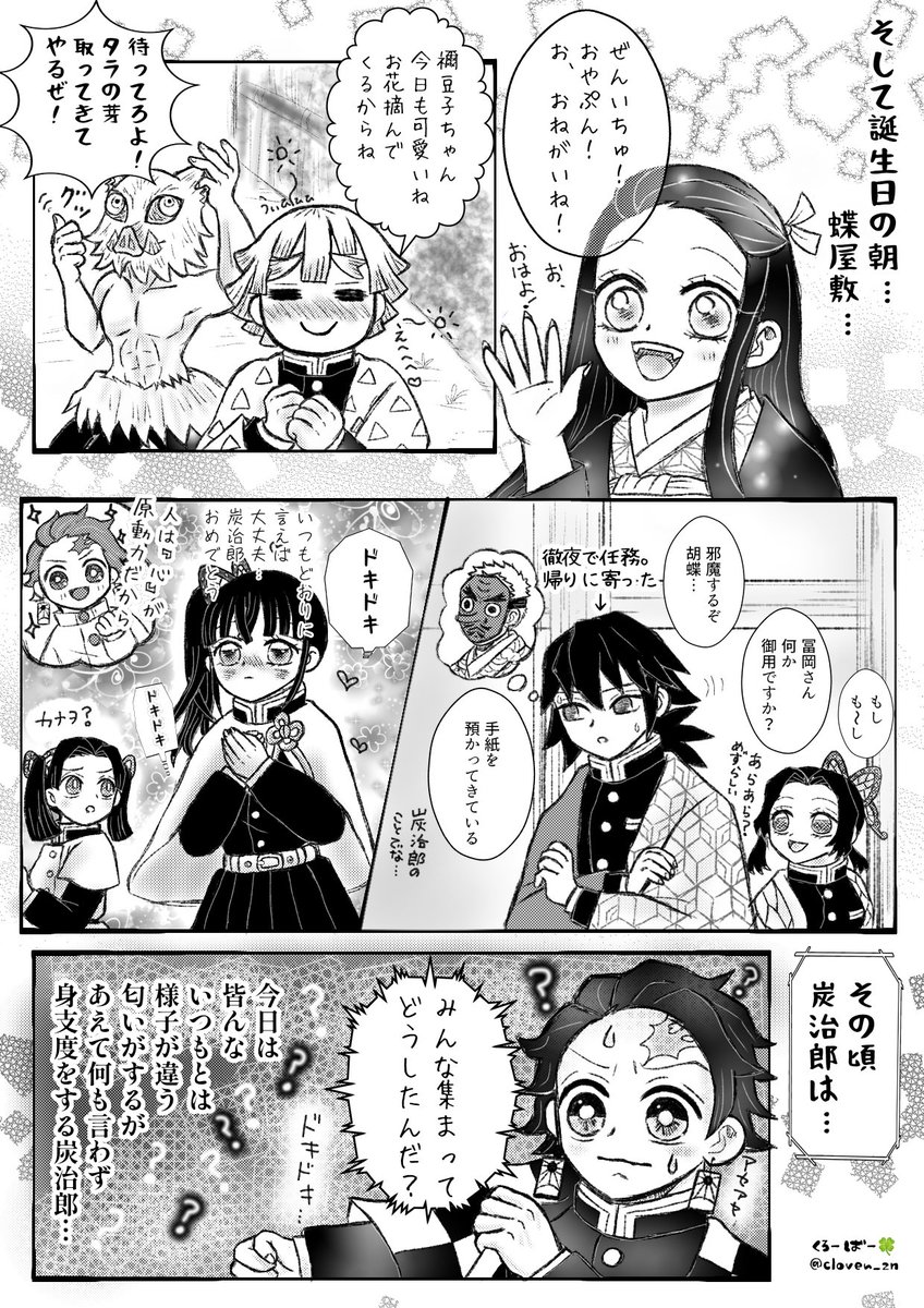 🎴誕生日おめでとう🎊プチ漫画🎊 優しいお兄ちゃんにみんなでサプライ