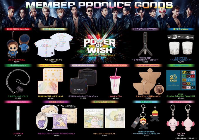 Exile 7 14 東京ドーム公演 2日目 Exile Live Tour 22 Power Of Wish セトリ ライブレポ まとめ