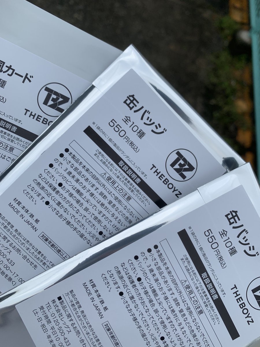 bubblepig_1525's tweet photo. 買っちゃったなんかのバグでエリック世界に一つだけとかないですかね https://t.co/ld3yDFsOjN