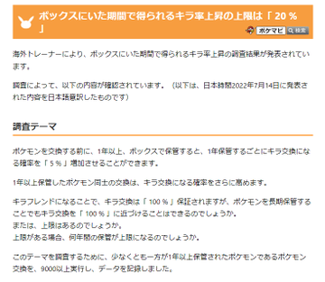 ポケモンgo 個体値厳選の強さへの影響について しぶログ ポケモンgo考察を中心に