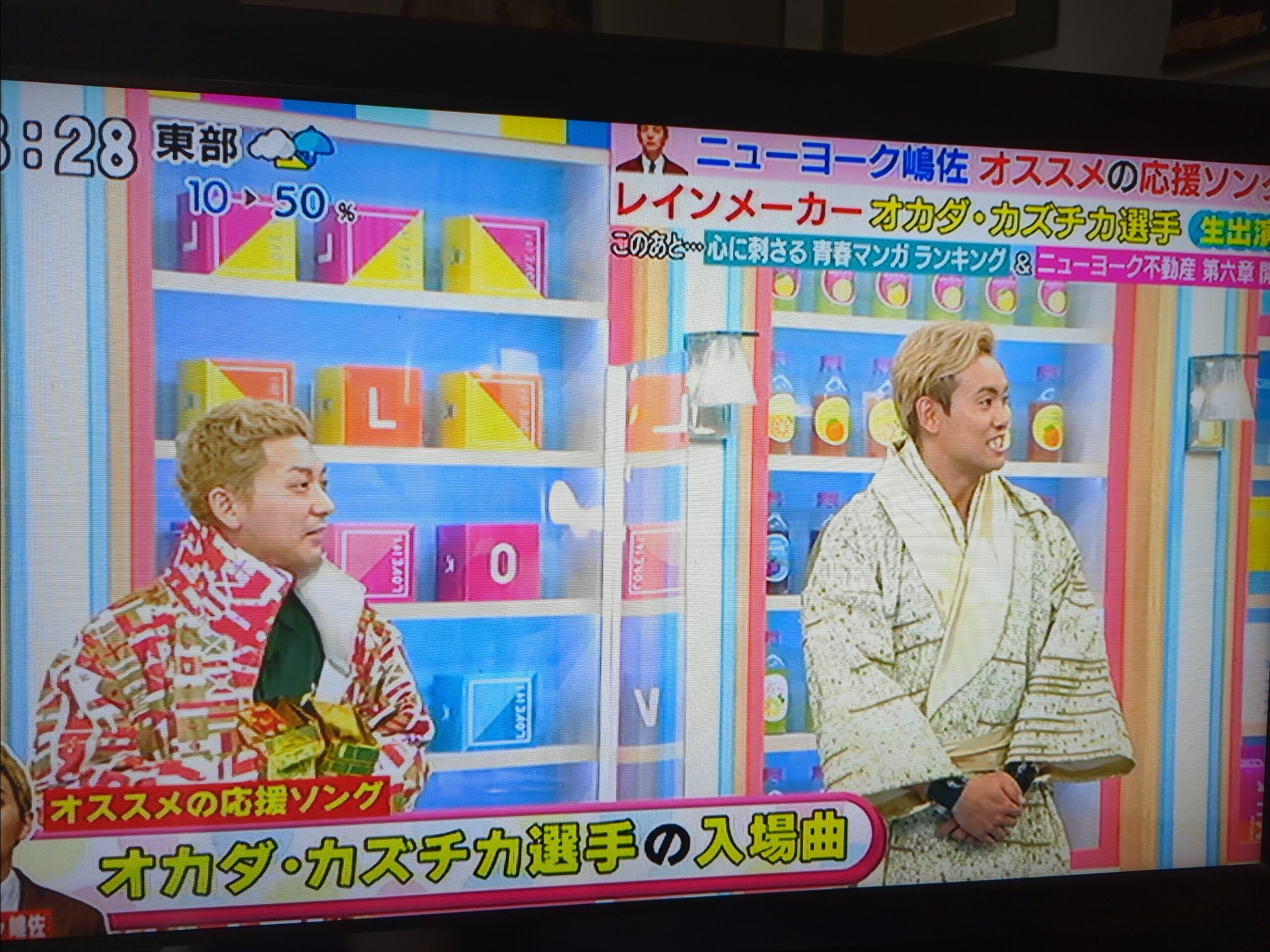 櫻 ラヴィットすごーーーーい 朝からオカダさん ラヴィット オカダ カズチカ T Co Vs7y9kgpxp Twitter