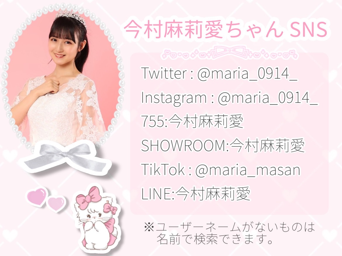 HKT48】今村麻莉愛ちゃん応援コミニティ(まーさん隊neo