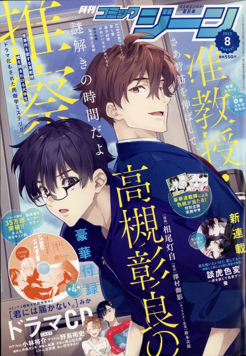 Junkyouju Takatsuki Akira No Suisatsu Novel Manga Mogura RE on Twitter: ""Junkyouju Takatsuki Akira no suisatsu" by