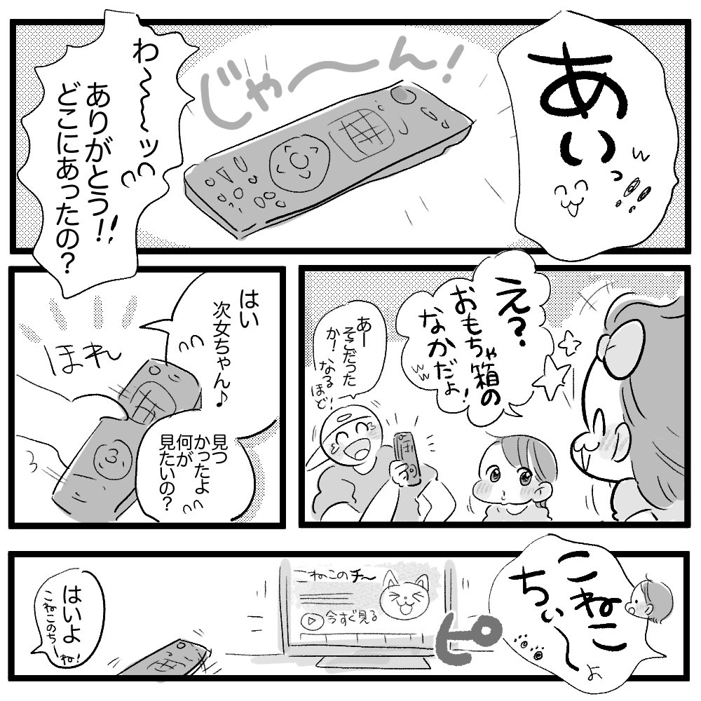 それでもリモコンは なくなる!!! https://t.co/QguXX6I9HP 