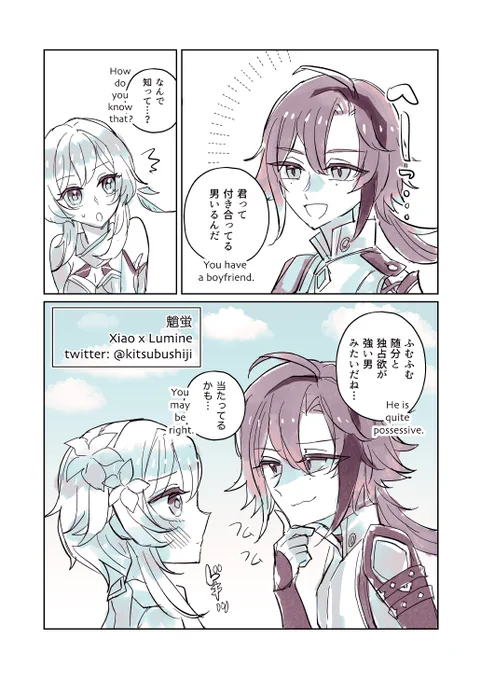 名推理🦌!Reasoning!
#魈蛍 #xiaolumi 