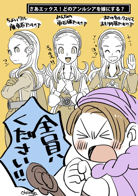 今サブの女の子二人で魔勇者コスとアンちゃんコスさせようと思ってふくびき集めてるんですけど、つい先日「まてよ、、あと一人女の子作ればクマリスもできるんじゃない?」って考えが脳内をよぎりどうしようかお悩み中、、3人いたら、サブ全部アンルシアでPTで組めるんですよね、、、(画像は過去絵) 