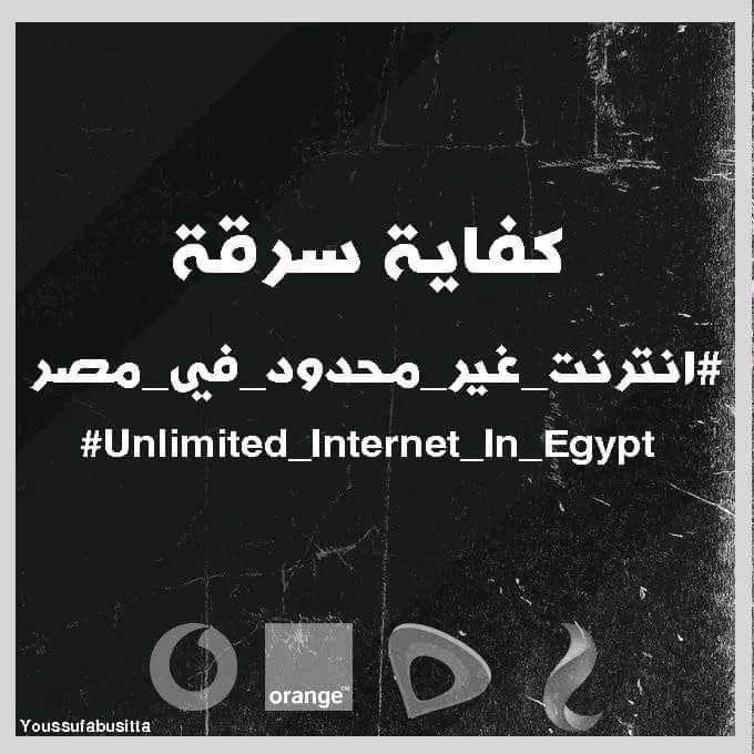 kl7aga's tweet photo. We won't stop this time 
#انترنت_غير_محدود_ف_مصر https://t.co/YwlQm1TUHp