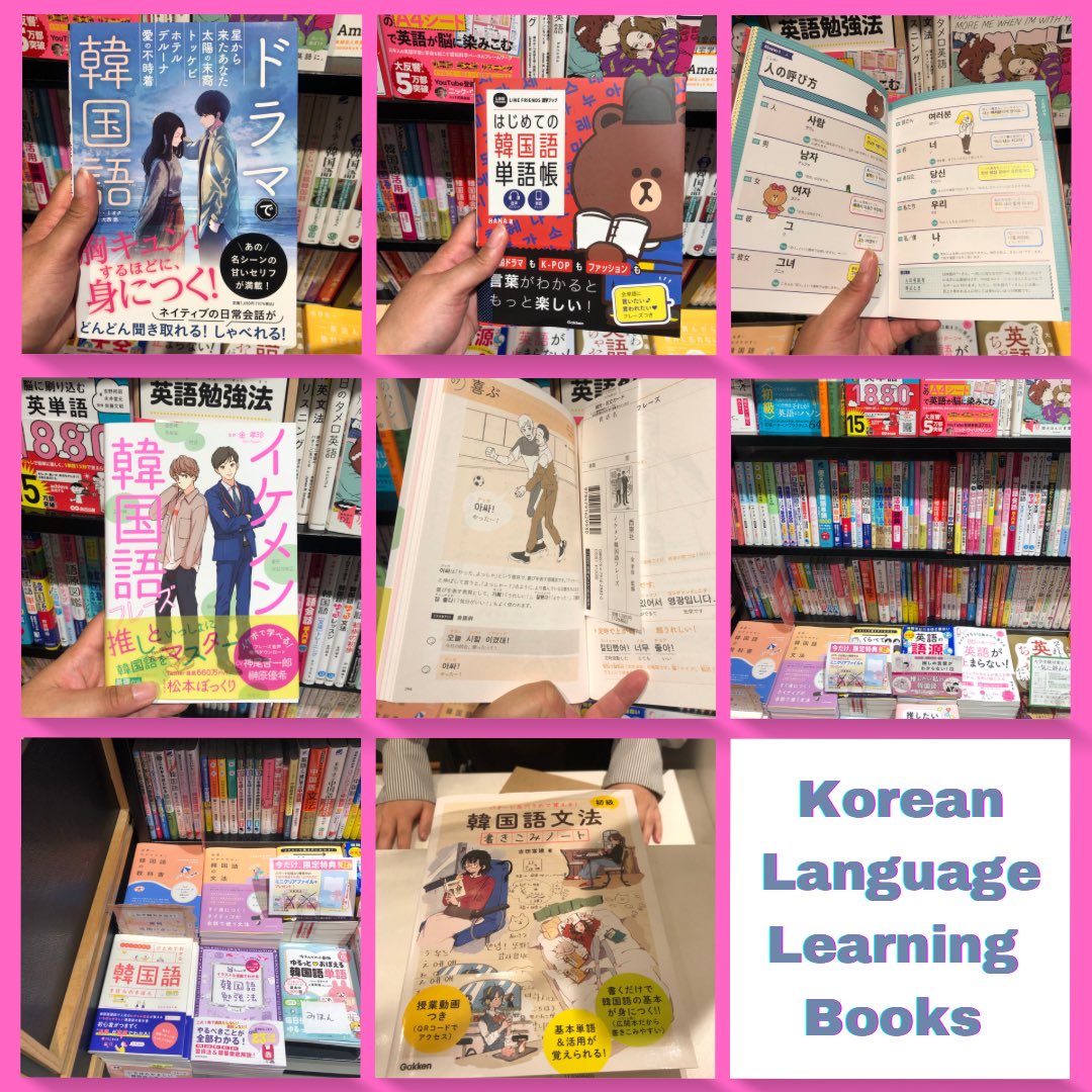 accidental_kiss's tweet photo. Actually starting to seriously attempt to study Korean now. Thankfully Japan is in a Korean boom.๐ฅฐ
I ended up buying the last book because I hear Korean and Japanese grammar are quite similar.
#koreanlanguage #koreanlanguagelearning #korean #้ๅฝ่ช #้ๅฝ่ชๅๅผท https://t.co/wqxGT0qbnn