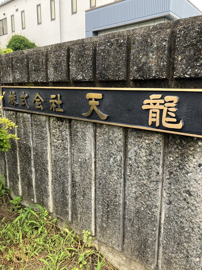 第５回 増加するブラックバスの有効利用 各地でバス釣りの受け入れ態勢が拡がる 釣具新聞 釣具業界の業界紙 公式ニュースサイト