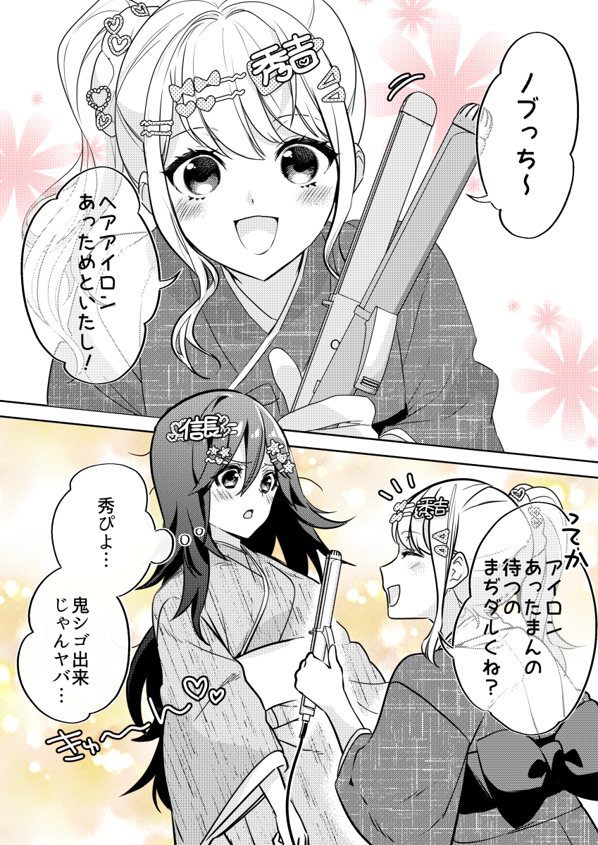 ギャルの豊富秀吉 #歴史 #ギャル #偉人 #豊臣秀吉 #織田信長 https://t.co/yTvbFH39w3 