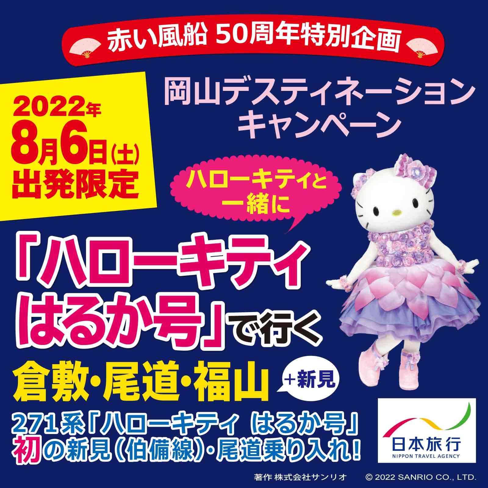 サンリオ على X: 