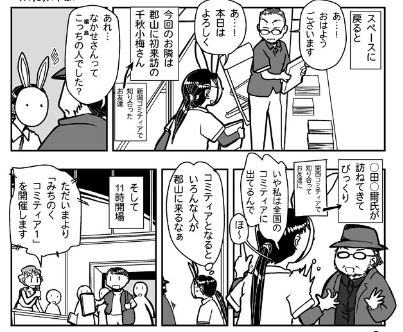 @tadataka_k
まるっきり 余談ですが、私が村田先生との思い出をちらっと描いてる漫画がこちら。
https://t.co/wxWaOxtN7K 