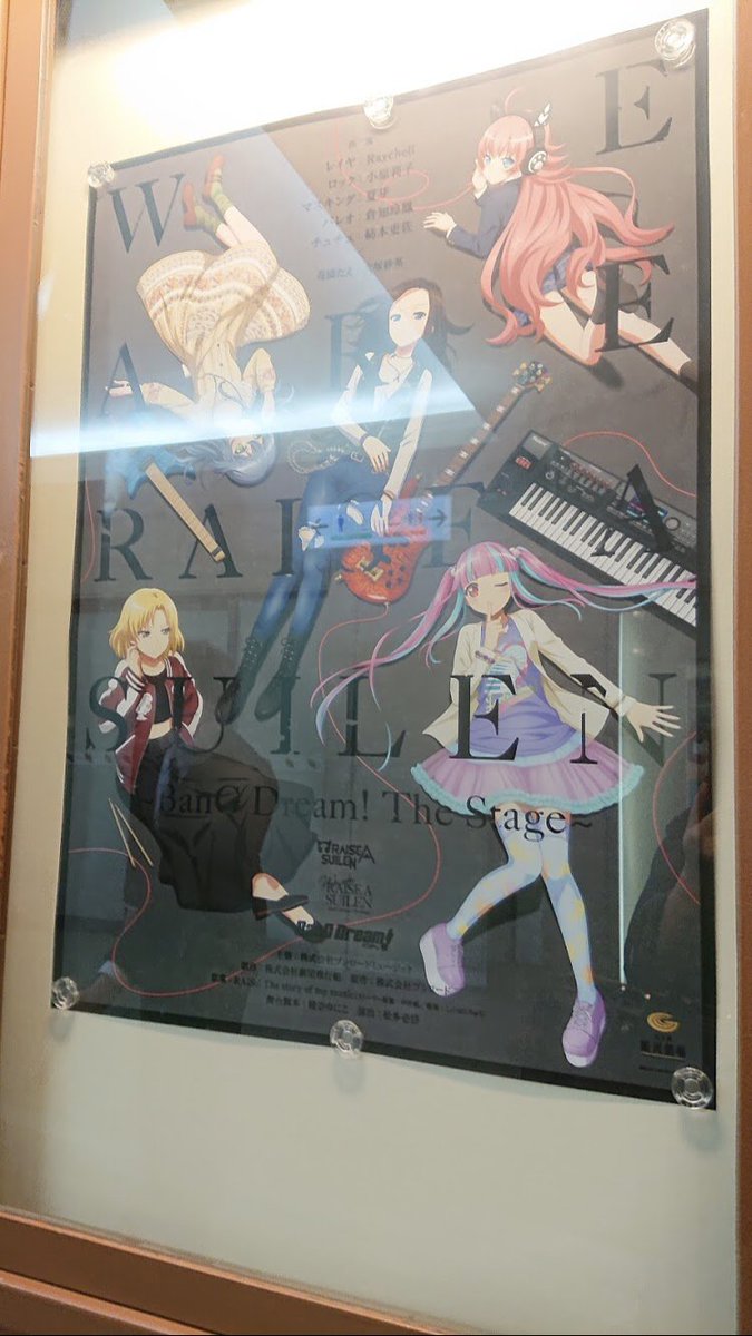 BUSHIM_ongaku's tweet photo. 【今日は何の日?】
2年前の2020年7月15日
舞台「We are RAISE A SUILEN~BanG Dream! The Stage~」(天王洲 銀河劇場)の公演初日でした。
#RAS
#RAS_TheStage
#バンドリ
▼本公演はシングル「Sacred world」Blu-ray付限定盤に収録
https://t.co/0E12oVJPIJ https://t.co/Jem7cRWPni