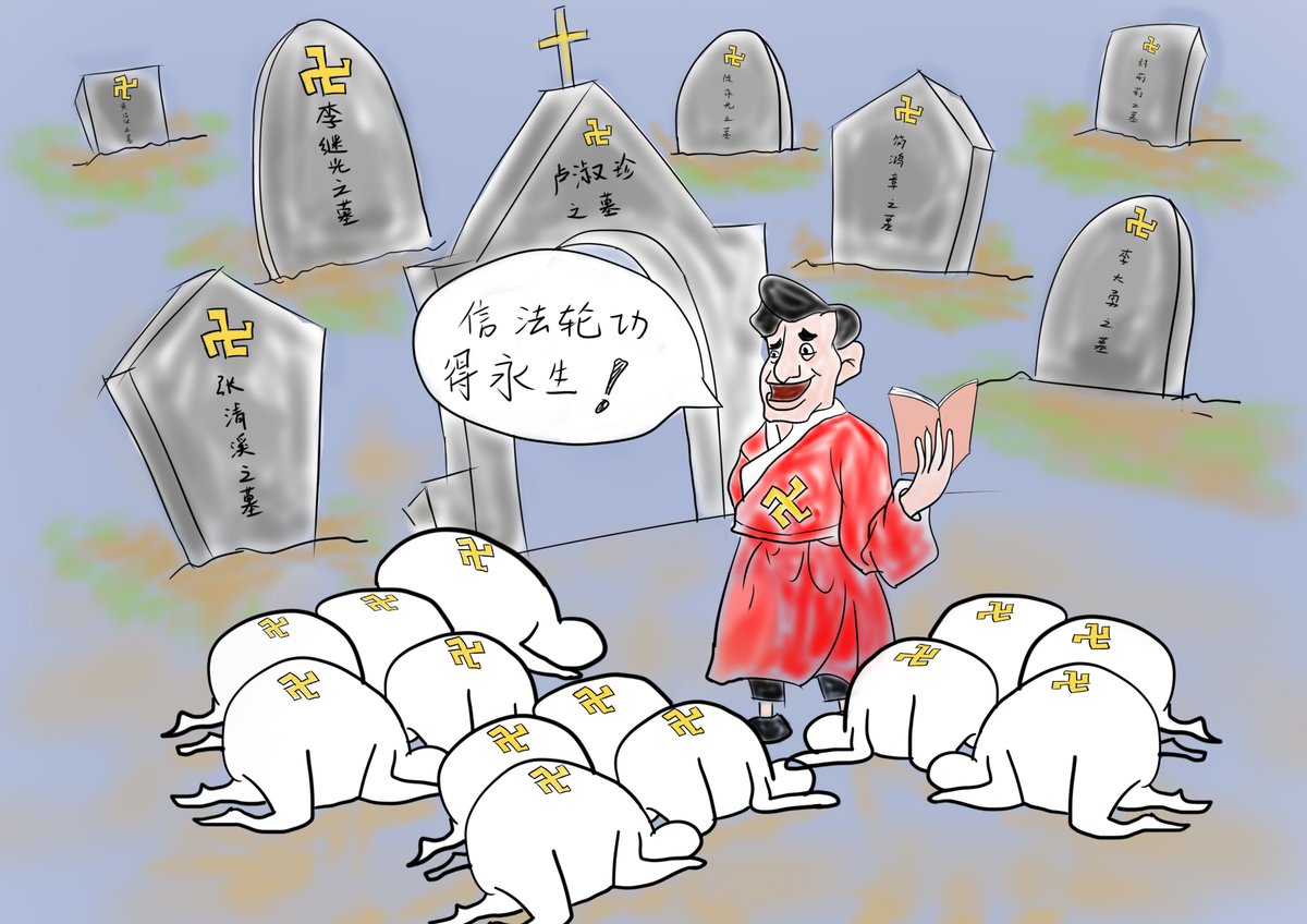 willzhang820609's tweet photo. 信法輪功的墓碑 https://t.co/9nXK2HZlIM