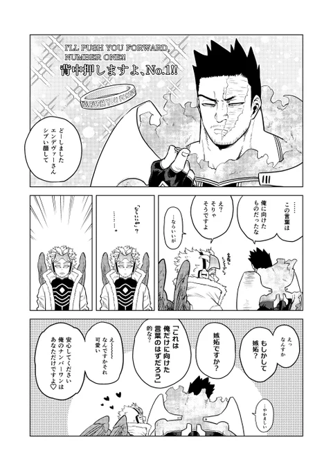 かわいがられろ 