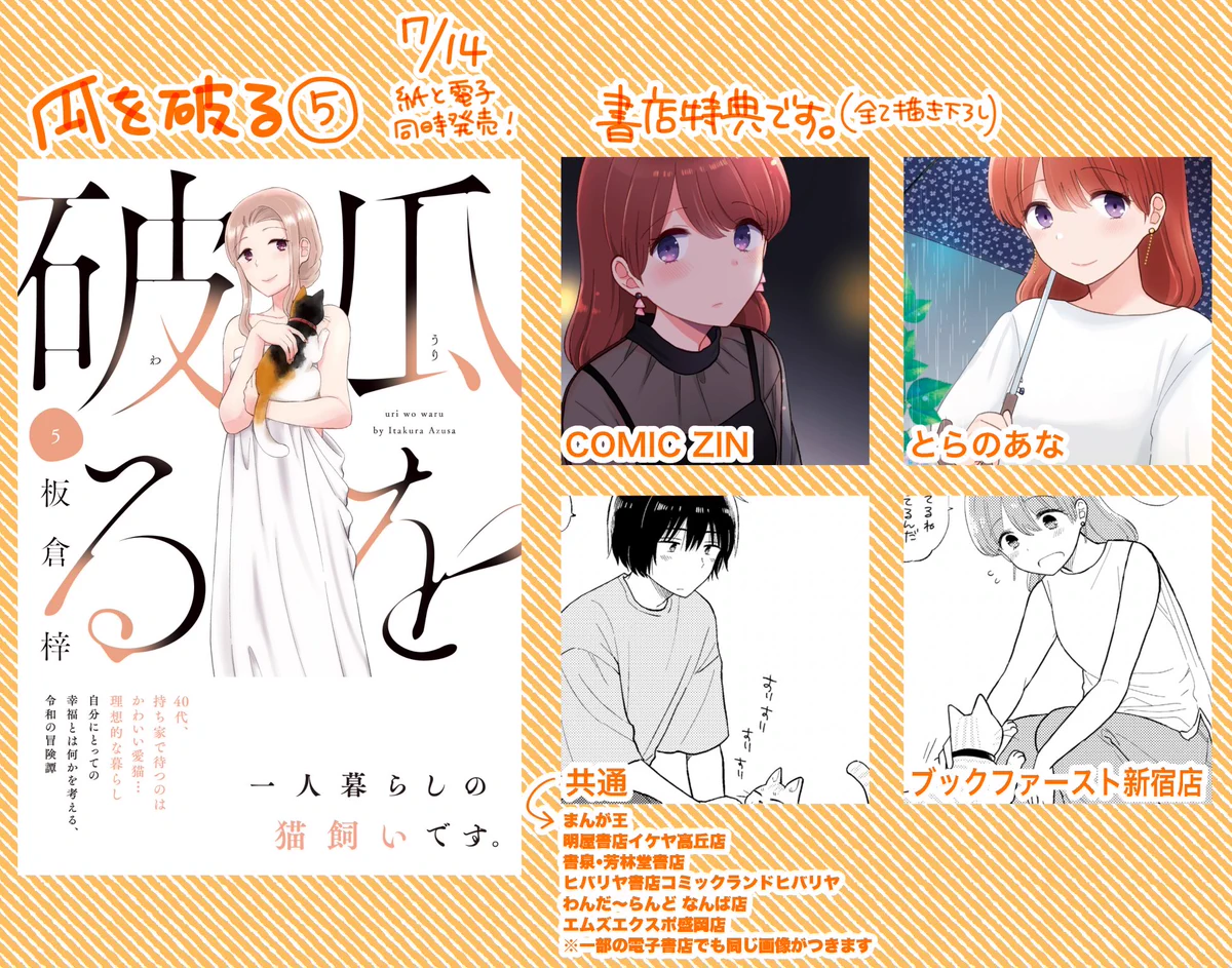 爪を破る 1-14巻セット 板倉梓 瓜を破る 全巻セット（1-14巻 最新刊