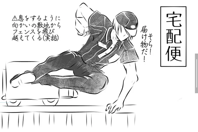 今日は午前中に荷物の集荷があったので待ってたらトラックの止まる音が聞こえて、あ!来た?・・・と思ったら向かいのフェンス越しアパートの駐車場にとまるトラック。違うかと思ったらこっちに走ってくるドライバー!
今朝も華麗に決められた(定期)

前にまんばで描いたイラストあったので再掲。 