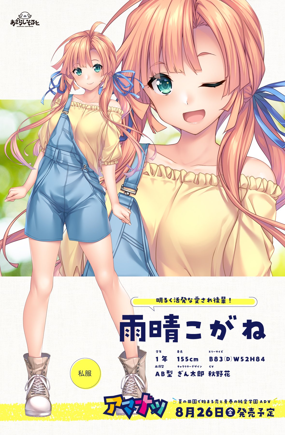 あざらしそふと on Twitter: 