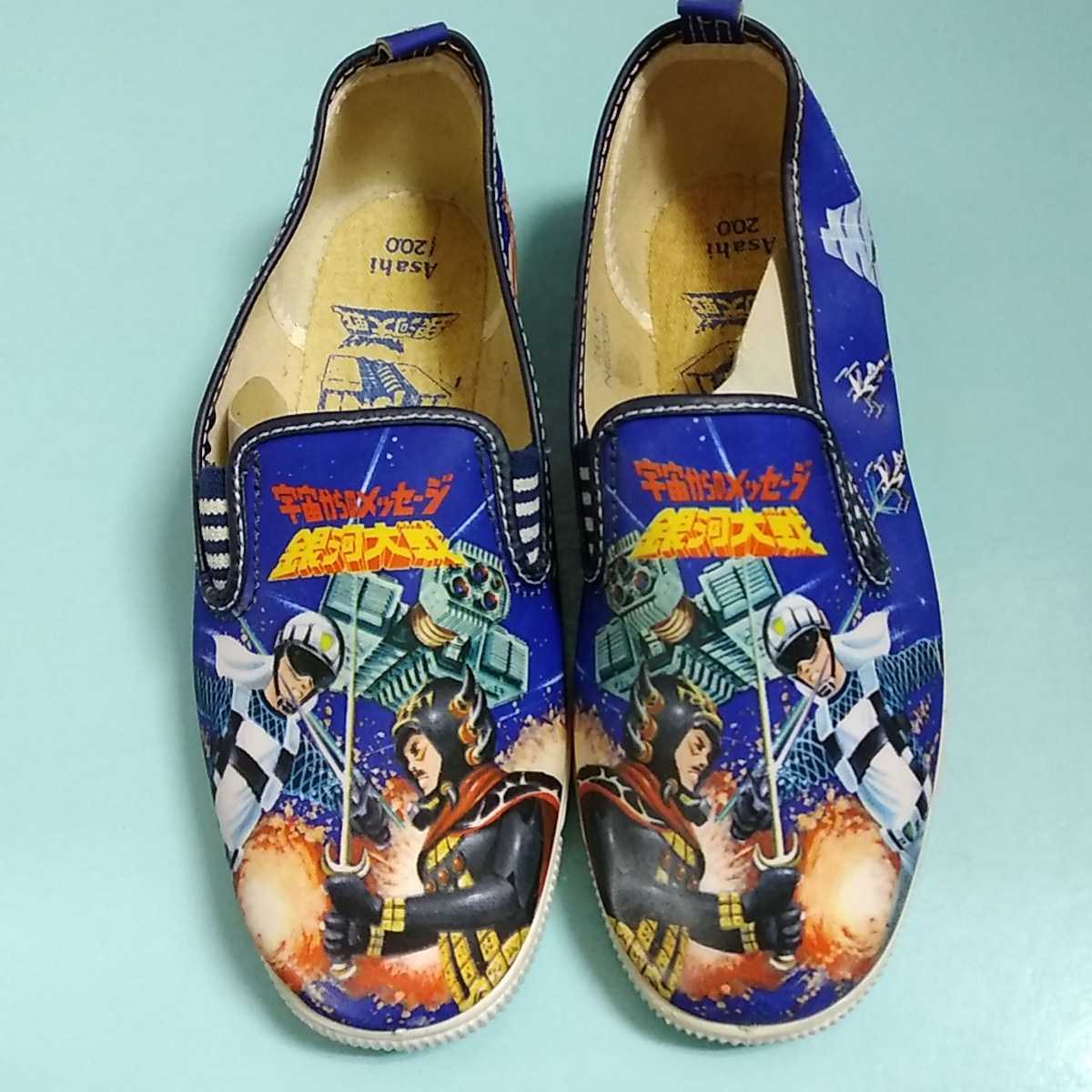 宇宙からのメッセージ銀河大戦 Twitter Search Twitter