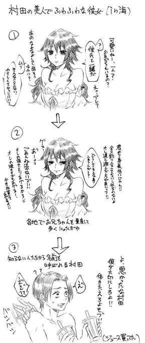 #むらぎゆ
村田のゆるゆるでふわふわした美人の彼女。
大体取り巻きと思われてる。 