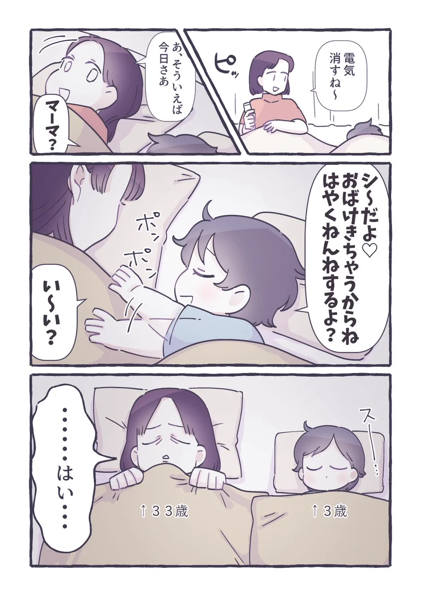 明かりを消したあとに話しかけたところ、返ってきた言葉が･･･！お子さんとのあるやり取りを描いた漫画が話題に！