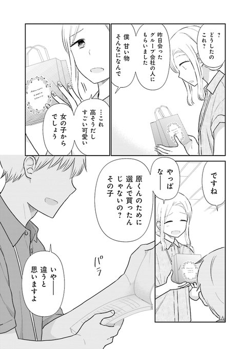 板倉 梓 Wattstower さんのマンガ一覧 リツイート順 13ページ ツイコミ 仮