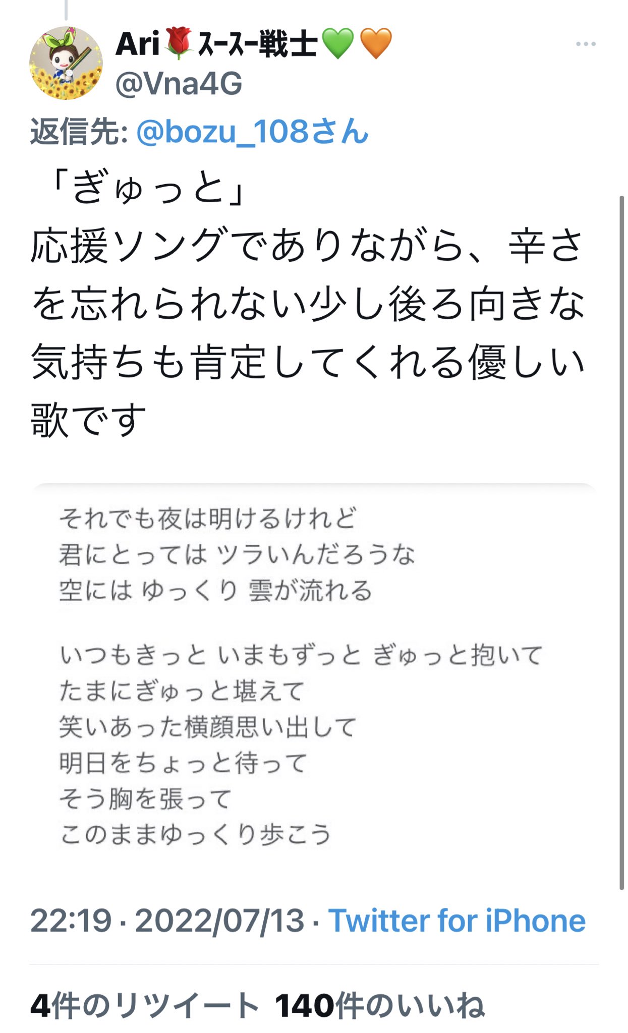 ちゃぴです❣️3点おまとめです❣️ 三ツ星しずく on X: 