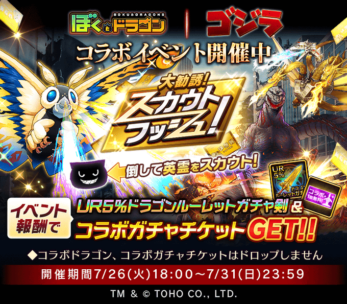ぼくドラ アプリの最新情報まとめ ぼくとドラゴン 攻略大百科