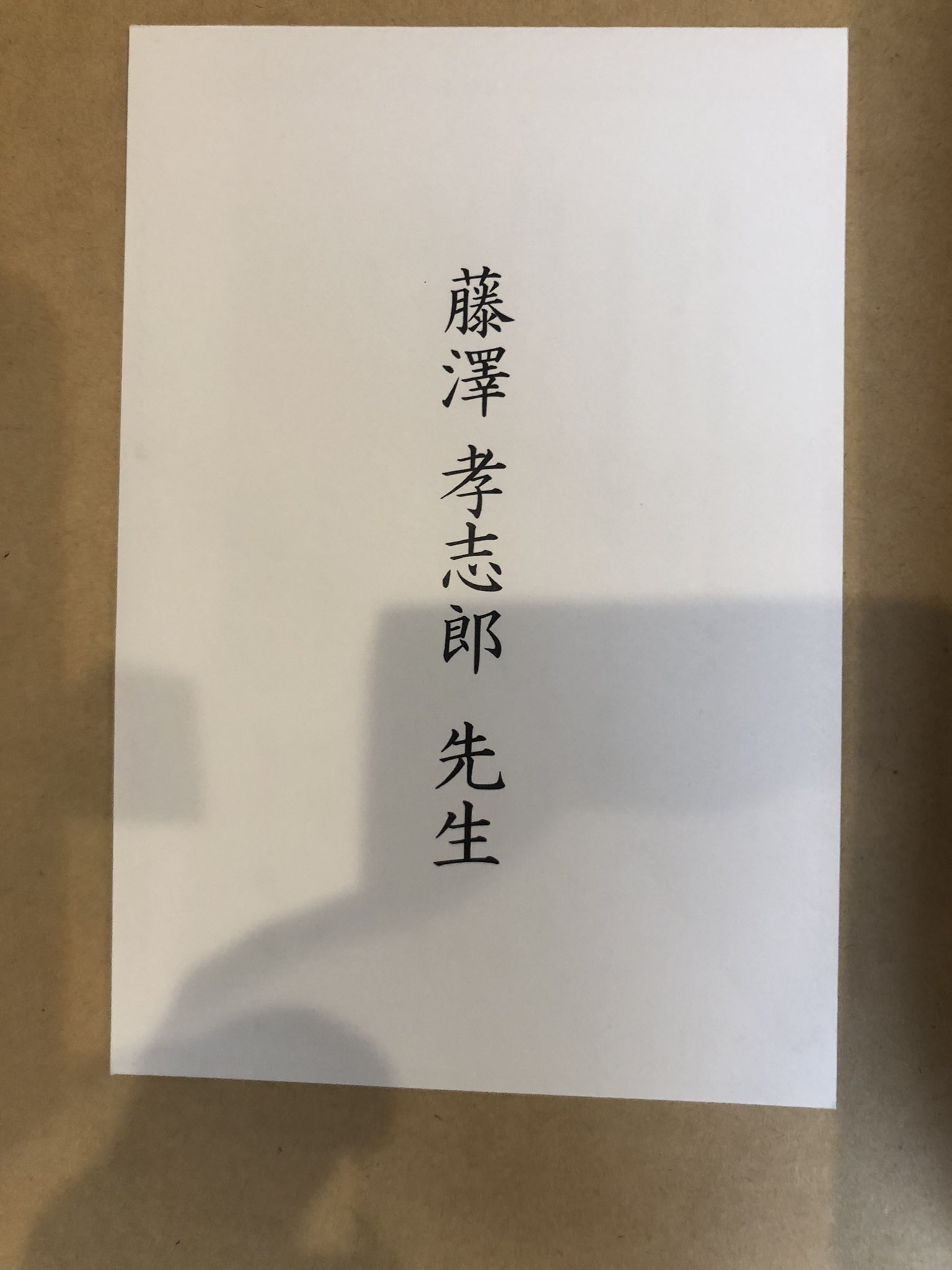 Dr.孝志郎（公式） on X: 