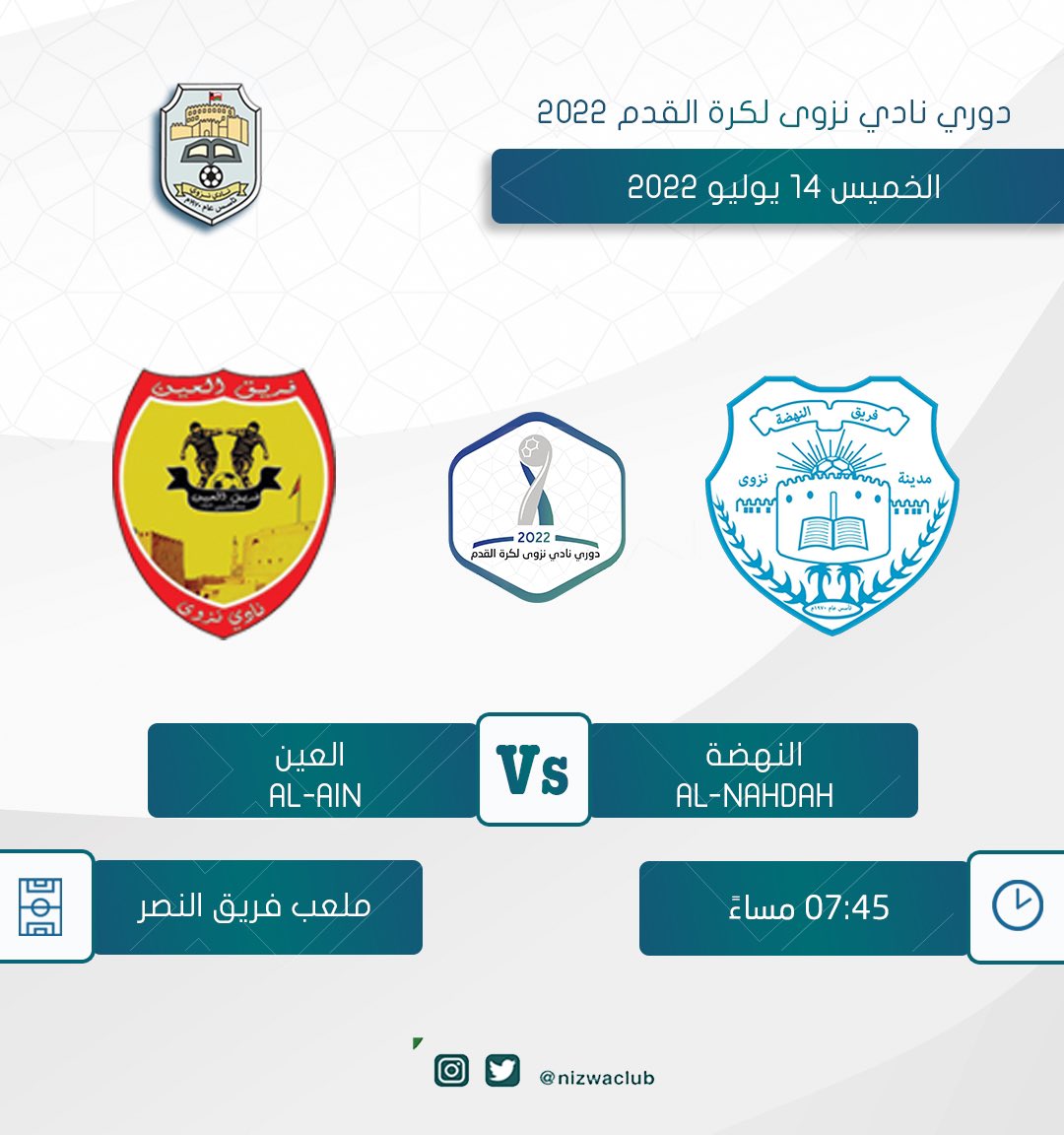 Nizwaclub's tweet photo. 📆الخميس ١٤ يوليو ٢٠٢٢
⏰ الساعة ٧:٤٥م
🏟️ ملعب فريق النصر

النهضة 🆚 العين

#دوري_نادي_نزوى_لكرة_القدم_٢٠٢٢ https://t.co/37pKyWPMqc