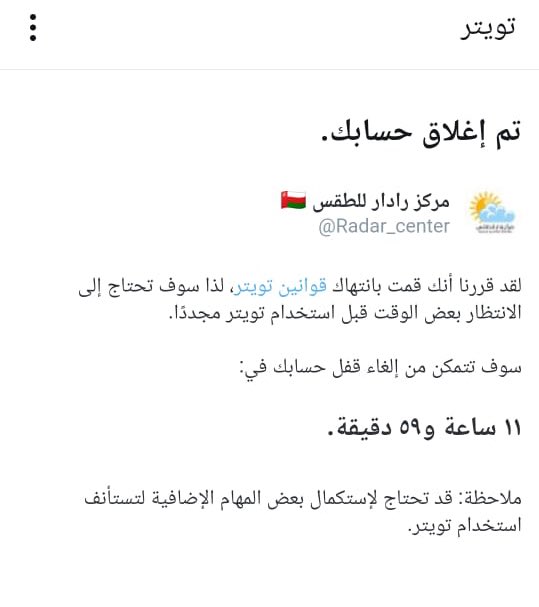 ⛔️متـابعينا الكـرام :

حسابنا مقيد مره اخرى ، من بعض الخصائص ، نظراً لظروف غير مفهومة من سياسة تويتر ، اتمنئ منكم دعم الحساب بعمل #ريتويت ولايك وإعادة اضافة
ولكم منا جزيل الشكر " 

متشكرين تفهمكم ونتمنى أن نكون عند حُسن ظنكم دائماً.