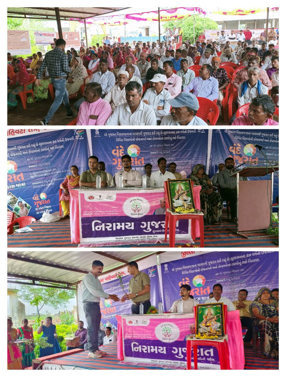 આજ રોજ વંદે ગુજરાત વિકાસ યાત્રાનું નઢેલાવ જિલ્લા પંચાયત માં સમાવિષ્ટ  વજેલાવ ગામ માં સ્વાગત કરવામાં આવ્યું જેમાં સરકાર શ્રી વિવિધ યોજનાઓથી લોકો ને માહિતગાર કર્યા. <a href="/DahodDdo/">DDO Dahod</a> <a href="/TDO_Garbada/">TDO GARBADA</a> <a href="/CMOGuj/">CMO Gujarat</a> <a href="/CollectorDahod/">Collector Dahod</a>