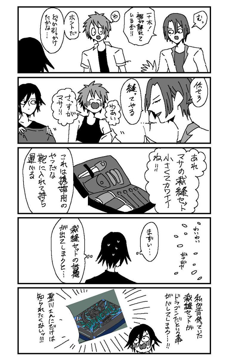 トキ音ちゃん 